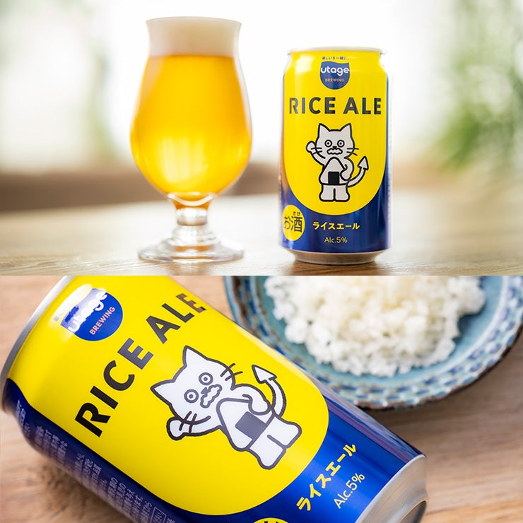 Beer the First WHITE BREW & RICE ALE 飲み比べセット