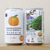 Beer the First 和歌山県産有田みかんクラフトエール 350ml 24本