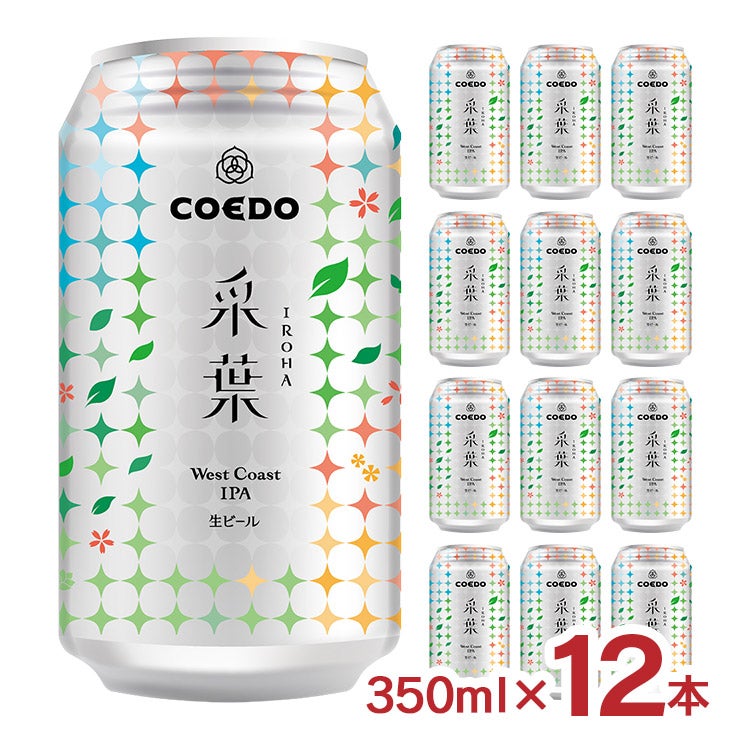 COEDO コエドブルワリー 采葉 -Iroha- 350ml 12本 
