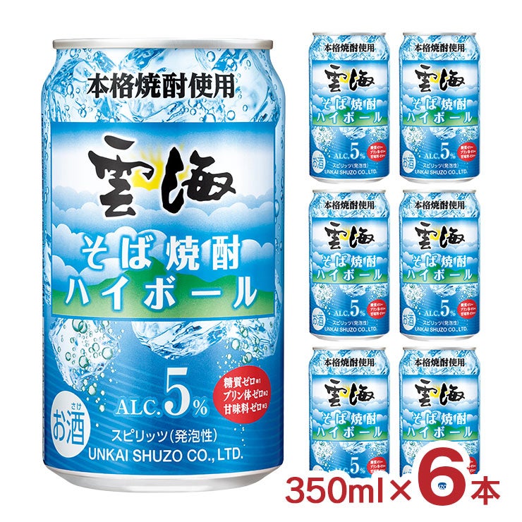 雲海酒造 そば雲海ハイボール 350ml 6本