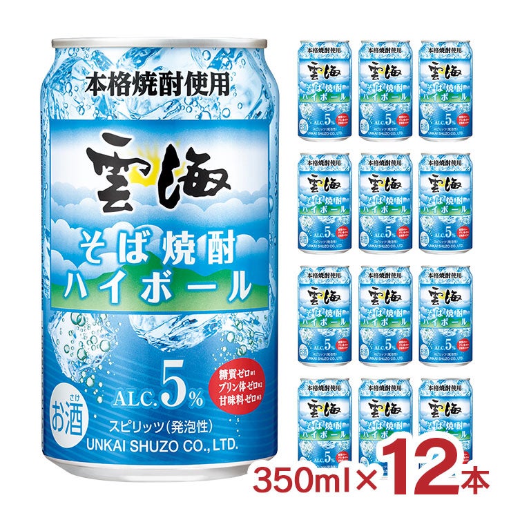 雲海酒造 そば雲海ハイボール 350ml 12本