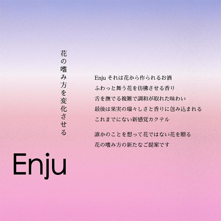 花から造るお酒 Enju TSUTSUJI 500ml 1本