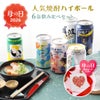  焼酎ハイボール 6缶 ギフトセット