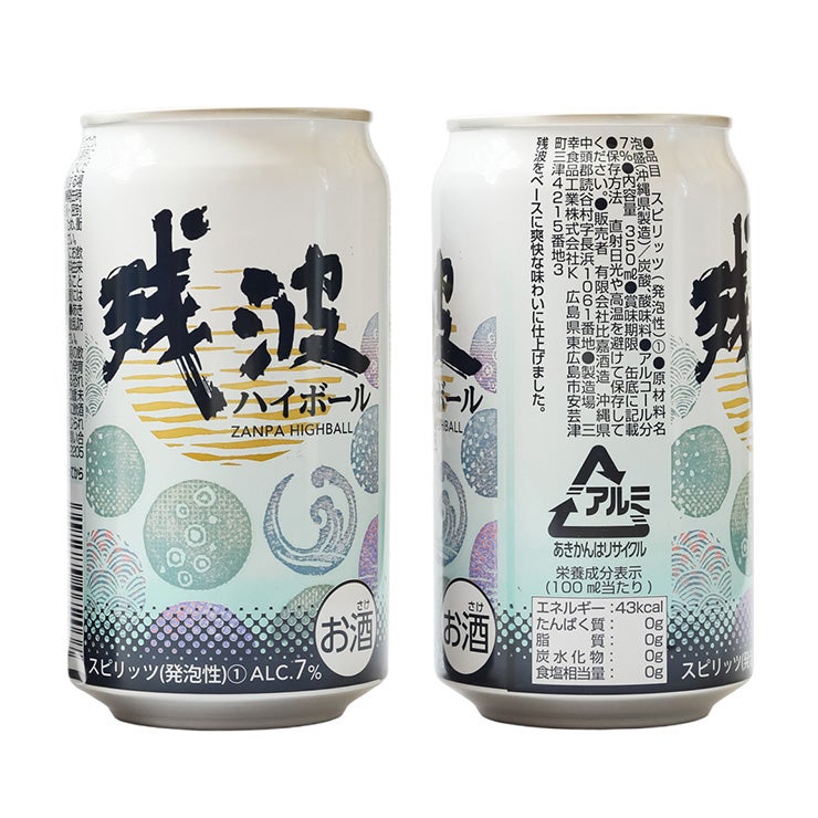  焼酎ハイボール 6缶 ギフトセット