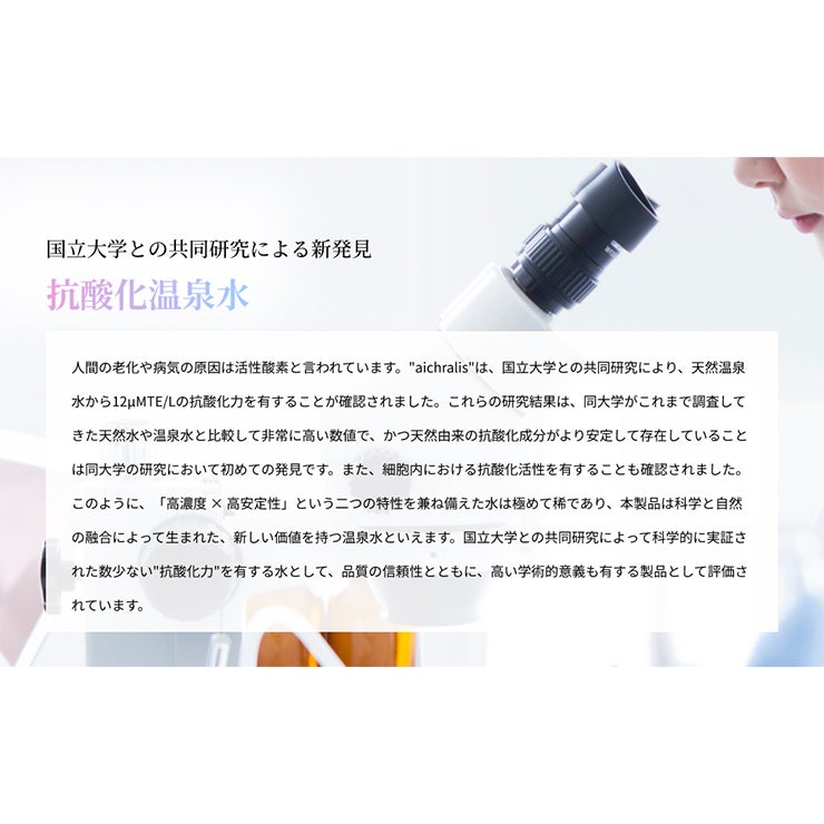 アイクラリス タイムレスウォーター 900ml 12本