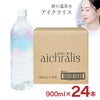 アイクラリス タイムレスウォーター 900ml 24本 
