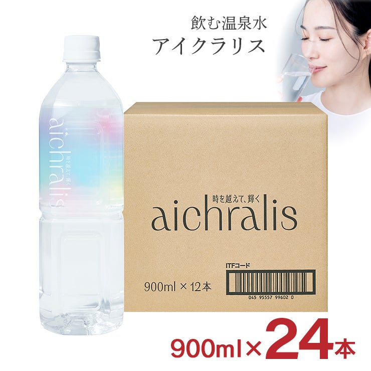 アイクラリス タイムレスウォーター 900ml 24本 