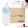 アイクラリス タイムレスウォーター 2L 6本