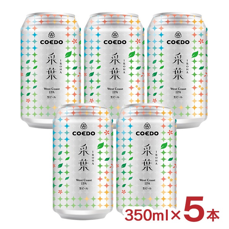COEDO コエドブルワリー 采葉 -Iroha- 350ml 5本