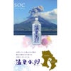 温泉水99 