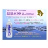 温泉水99 