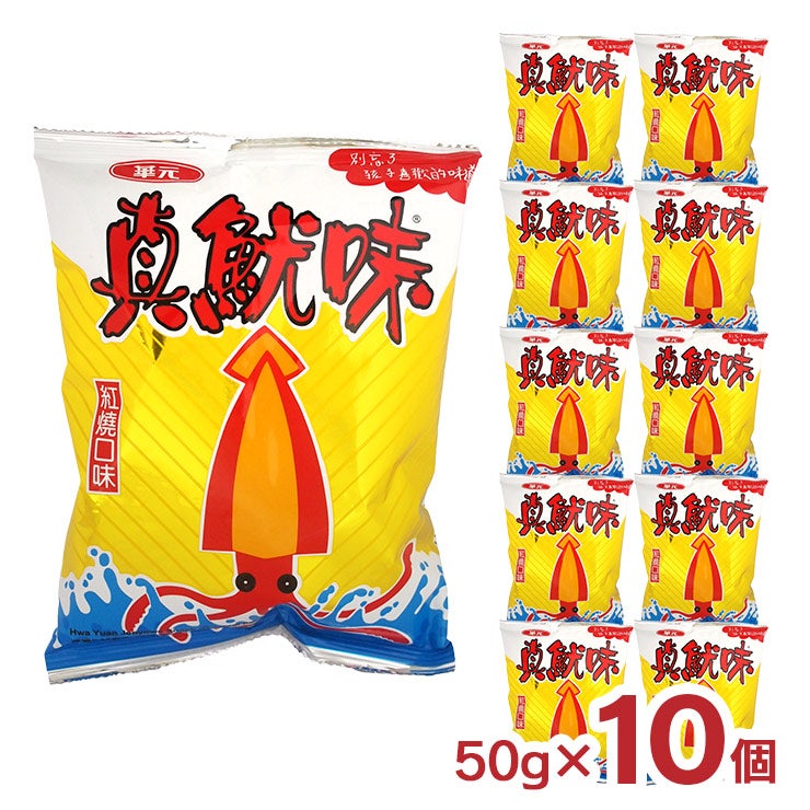華元 イカ風味スナック オリジナル 50g 10個
