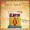 華元 イカ風味スナック オリジナル 50g 10個