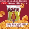 華元 イカ風味スナック 辛口