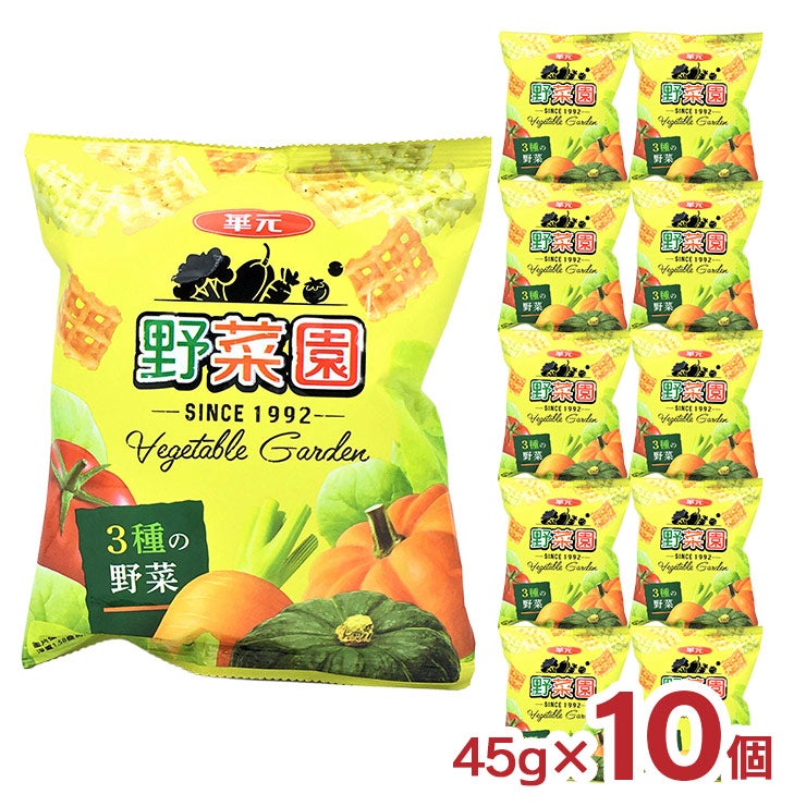 華元 三色野菜スナック