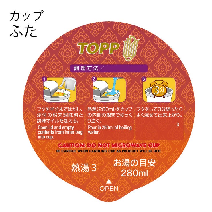 TOPP グリーンカレーヌードルカップ