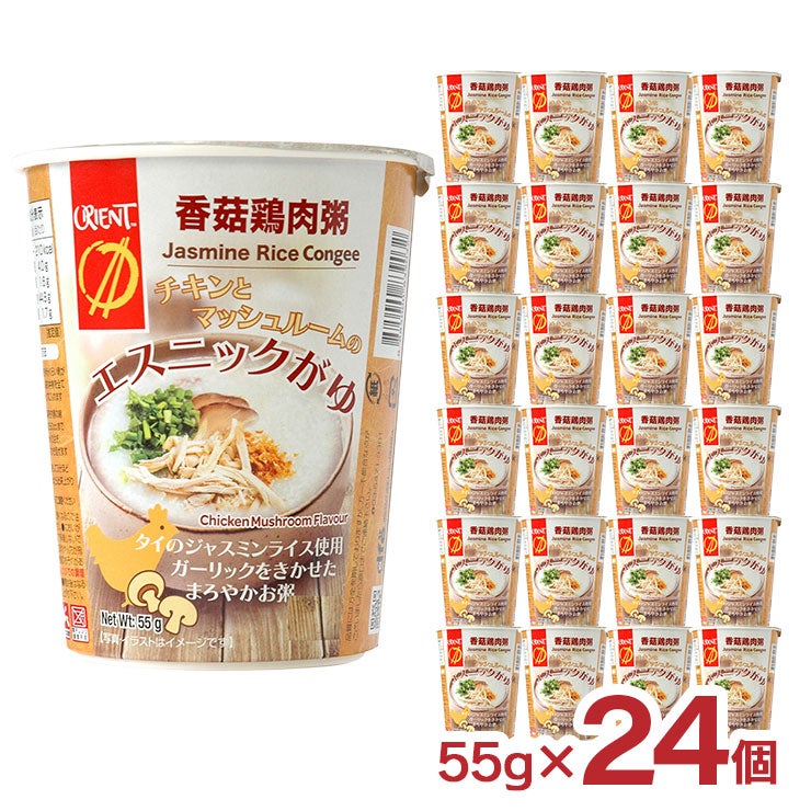 オリエント チキンとマッシュルームのエスニックがゆ