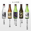 日本酒 清酒 ギフト 奥の松 300ml ５本セット