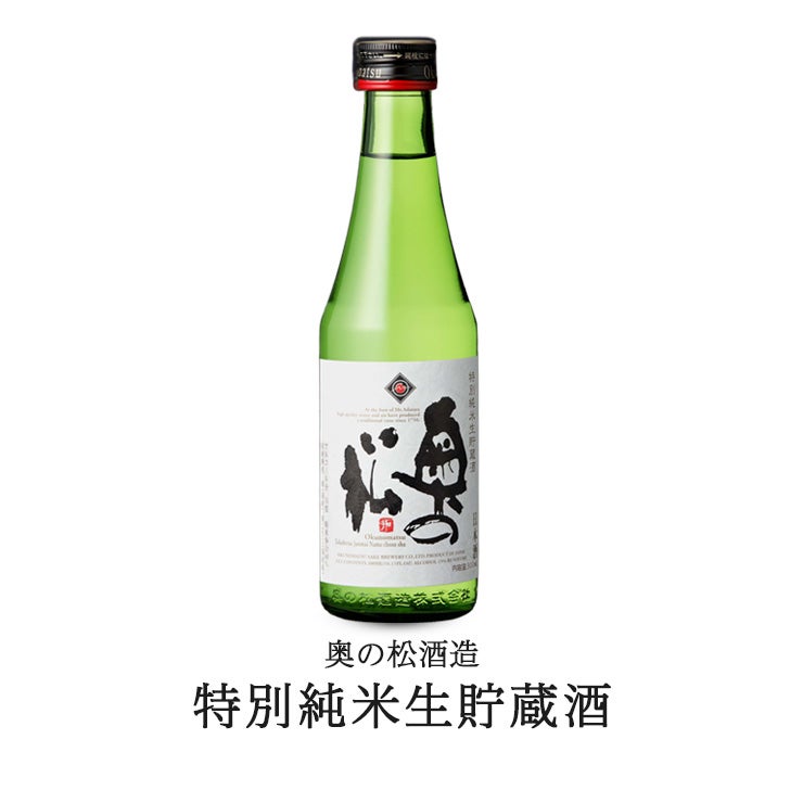 日本酒 清酒 ギフト 奥の松 300ml 特別純米生貯蔵酒