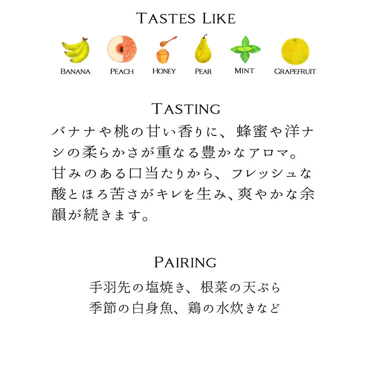 日本ワイン 都農ワイン 尾鈴ホワイト 2025 750ml 1本