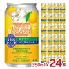  アウトレット アサヒ スタイルバランス 食サポ ゆずサワー缶