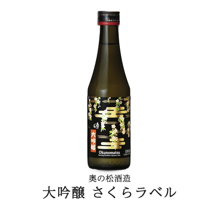 日本酒 奥の松酒造　大吟醸　さくらラベル 300ml 