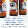 東京酒粋 オリジナルビール 3本セット 