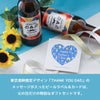 東京酒粋 オリジナルビール 3本セット 