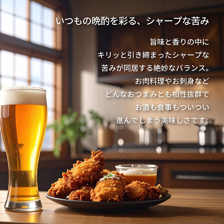 東京酒粋 オリジナルビール 3本セット 