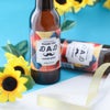 東京酒粋 オリジナルビール 3本セット 