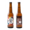 東京酒粋 オリジナルビール 3本セット 
