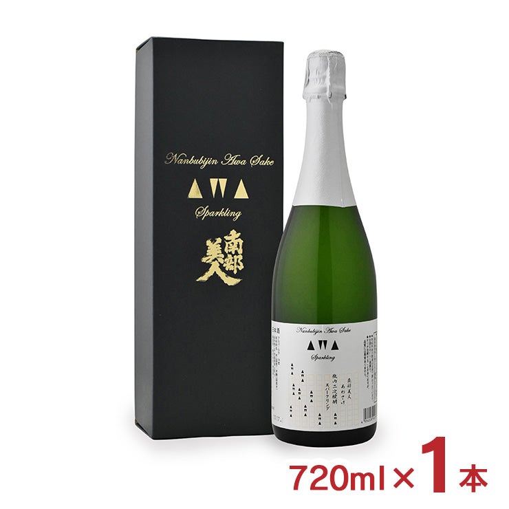 日本酒 清酒 ギフト 南部美人 純米吟醸あわさけスパークリング 箱付き 720ml 1本 