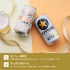  定番ビール 6本セット