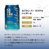 カバラン ハイボール 2種×各3本 飲み比べ6本セット