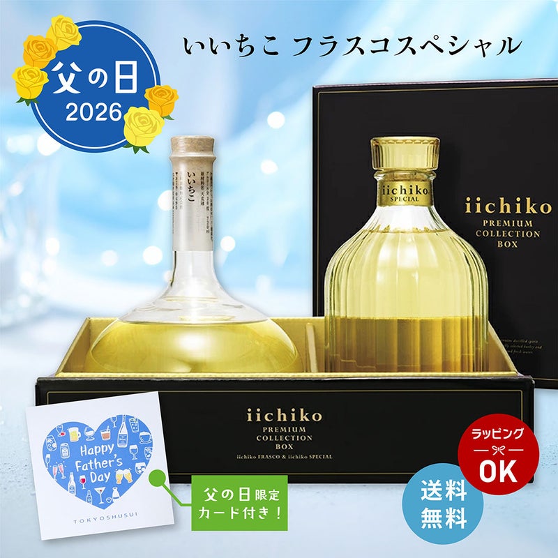 三和酒類 いいちこ FSp フラスコスペシャル