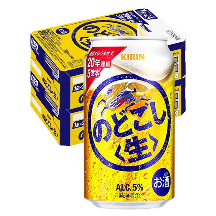 キリン のどごし生 350ml 48本