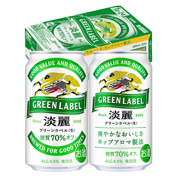 アウトレット キリン 淡麗グリーンラベル 350ml 24本