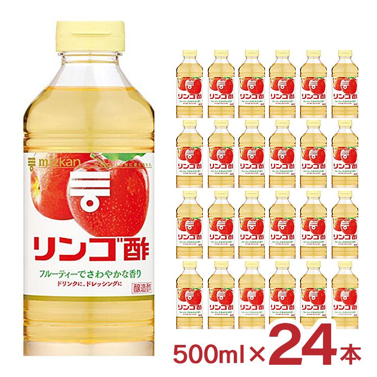ミツカン リンゴ酢 500ml ペットボトル 24本