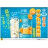 まさひろ酒造 島唄ハイボール タンカン 