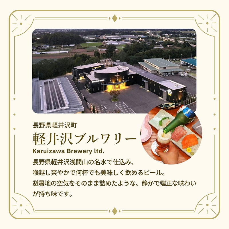 THE軽井沢ビール ザ・クリア