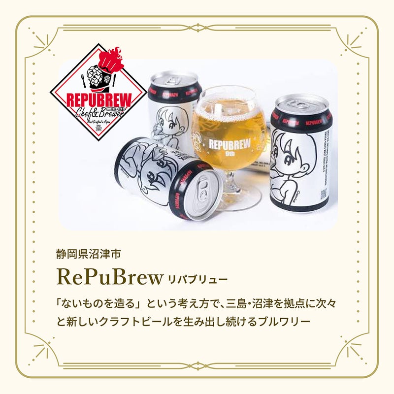  RePuBrew Conix Brut IPA