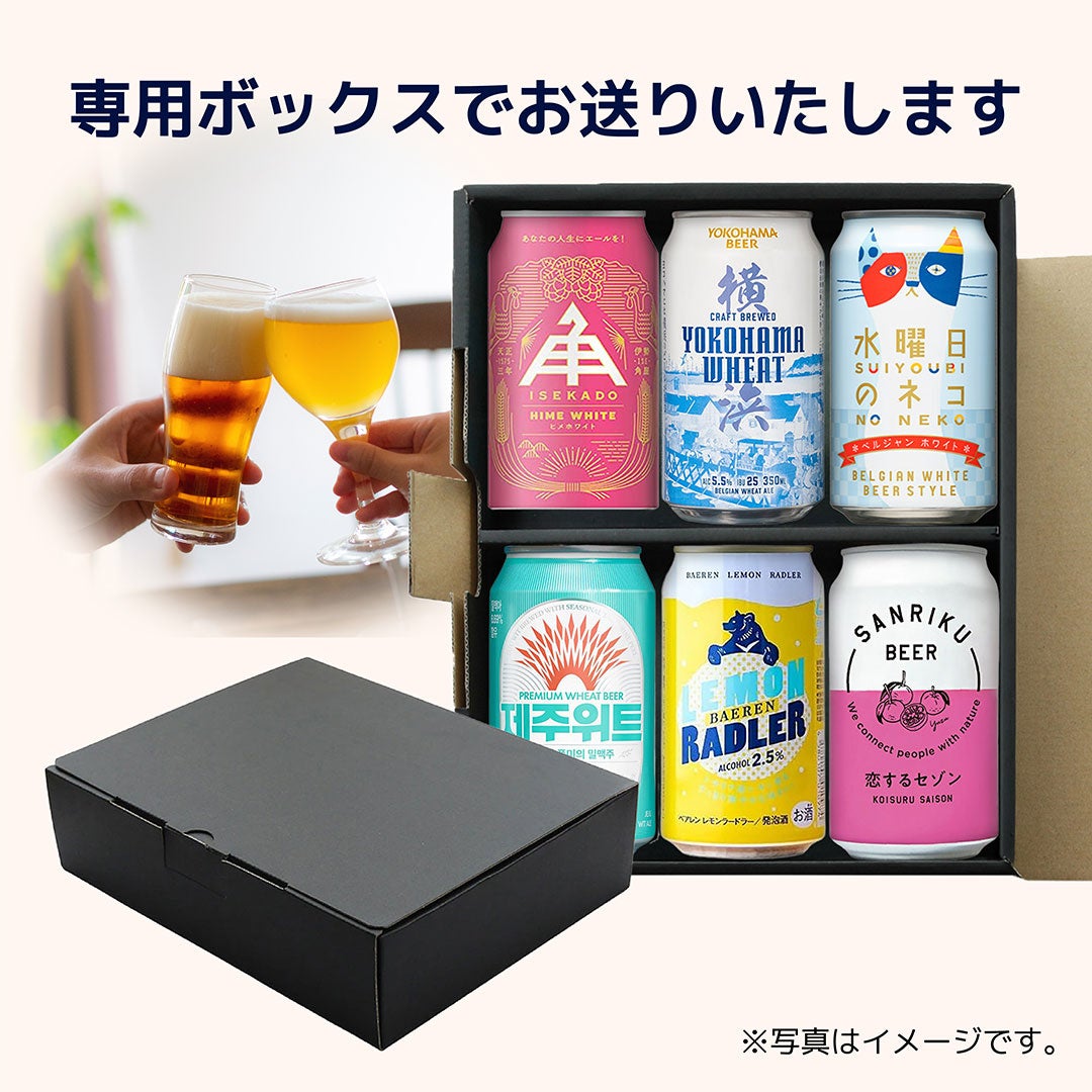 ふんわりまろやかタイプ ビールセット