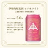 伊勢角屋麦酒 ヒメホワイト