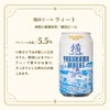横浜ビール ウィート