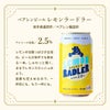 ベアレンビール レモンラードラー