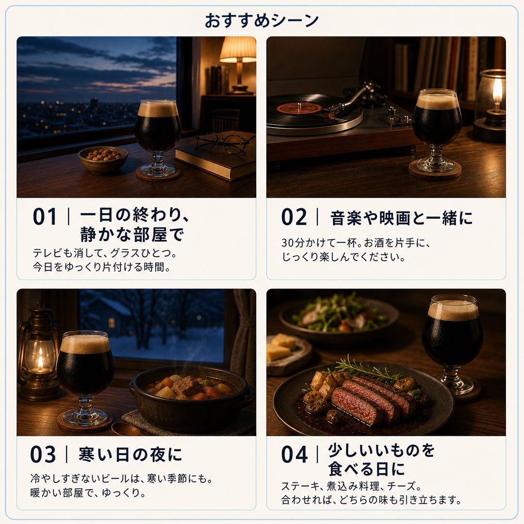 おすすめシーン