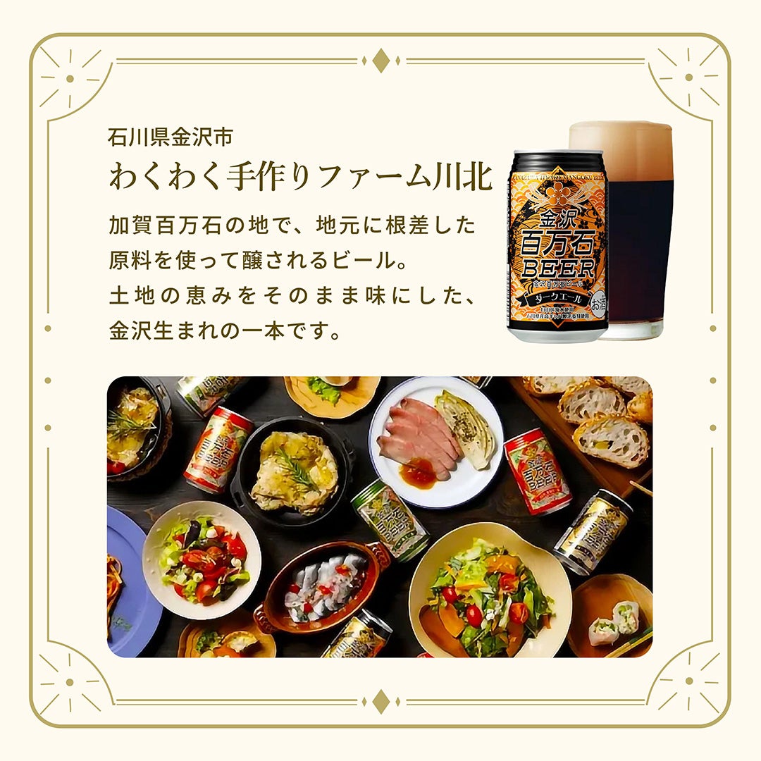 金沢百万石ビール ダークエール