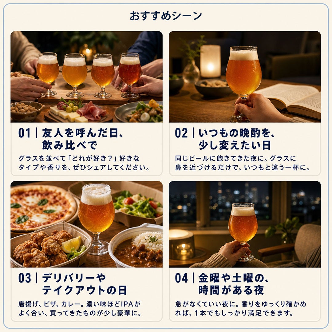 おすすめシーン