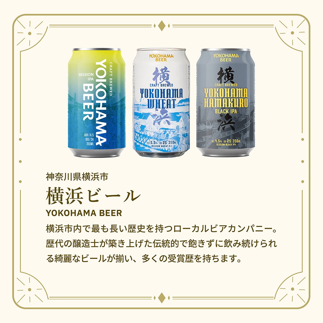 横浜ビール セッションIPA