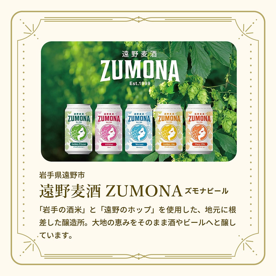  ZUMONA HazyIPA